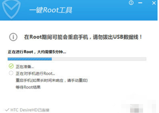 腾讯手机管家获取root权限的具体操作步骤