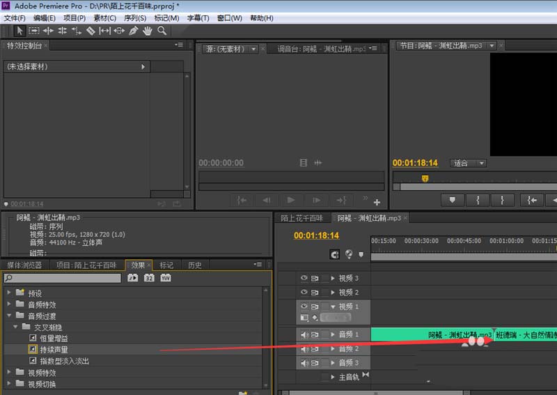 Adobe Premiere Pro CS6为音频添加过渡特效的相关使用步骤截图