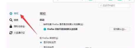 火狐浏览器中更改衬线字体的使用操作截图