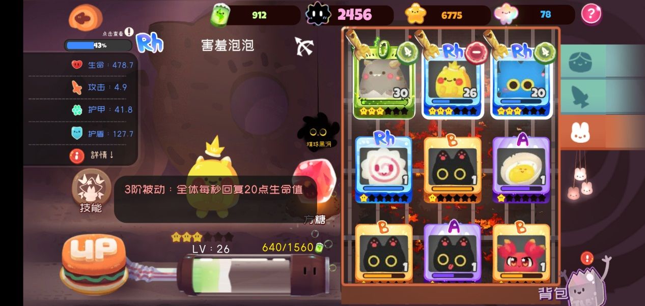 弹力果冻新手玩法攻略截图