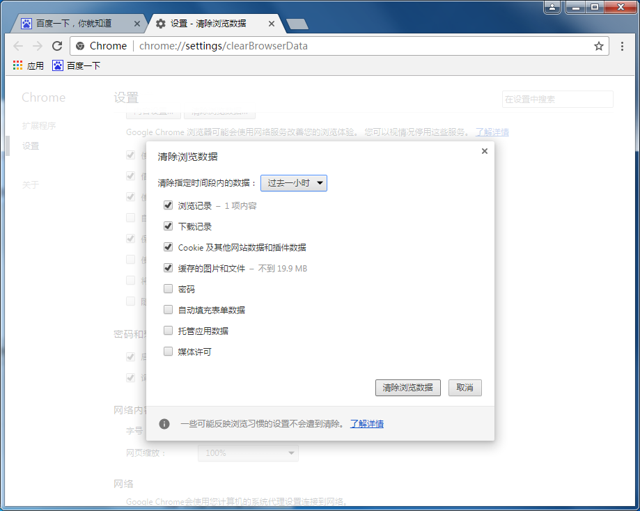 谷歌浏览器图片加载不出来如何解决？图片显示异常的解决方法
