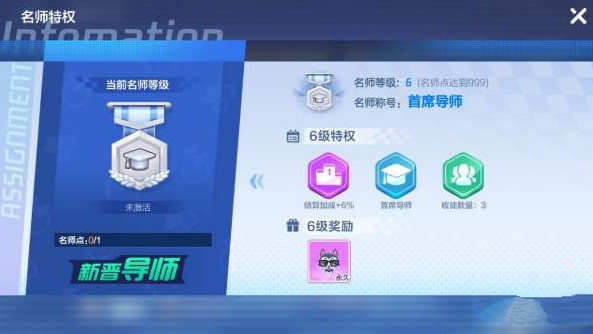 跑跑卡丁车手游拜师收徒与师徒关系解决攻略截图