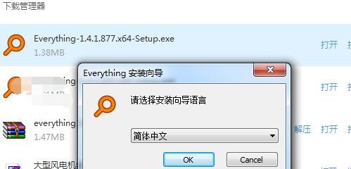 Everything中文版使用操作教程截图