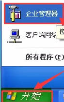 microsoftSQL Server 2000软件安装使用教程截图