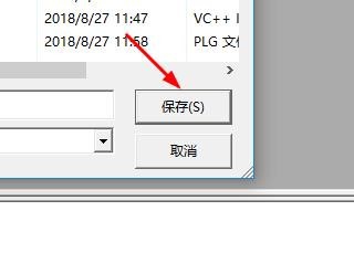 VC++ 6.0保存文件的操作方法截图