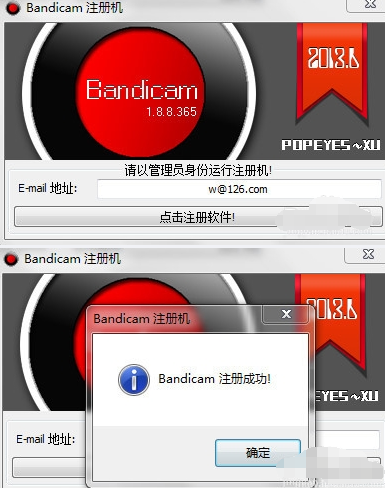 Bandicam为视频加上水印的操作步骤截图