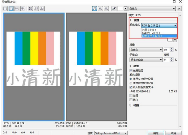 CorelDRAW X7中将图片转换为JPG格式的详细操作截图