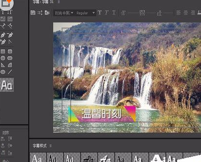 Adobe Premiere Pro CS6为视频制作字幕模板的详细操作步骤截图