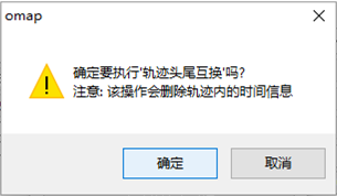 奥维互动地图浏览器轨迹高级功能操作步骤截图