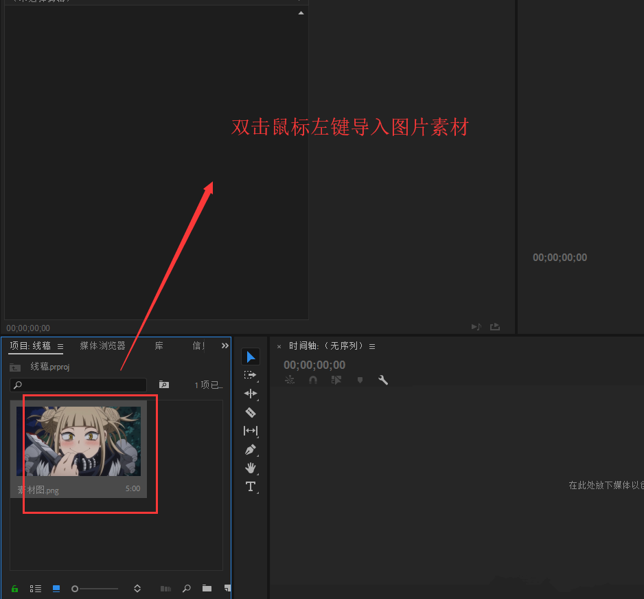 利用Premiere将图片处理成线稿效果的操作教程截图