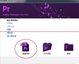 Adobe Premiere Pro CS6为视频以及照片添加字幕的详细操作教程截图