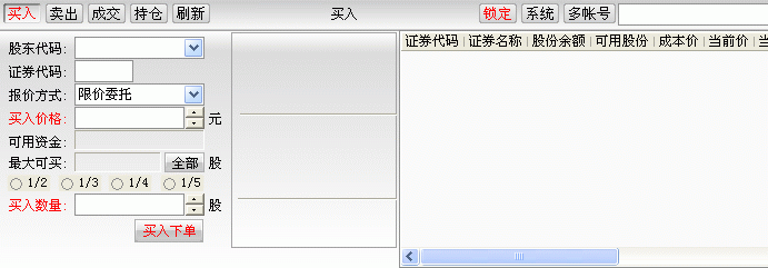 中投证券超强版股票交易的相关教程截图