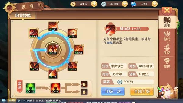 驯龙物语中圣剑技能的详细介绍截图