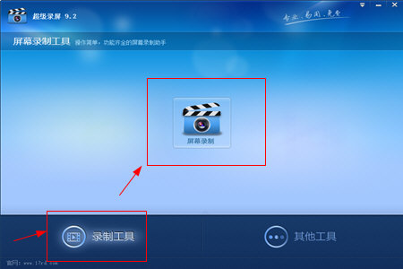 超级录屏选择录屏区域的操作方法截图