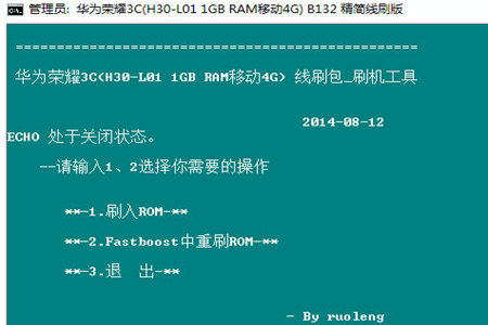 刷机精灵进行救砖的操作方法截图