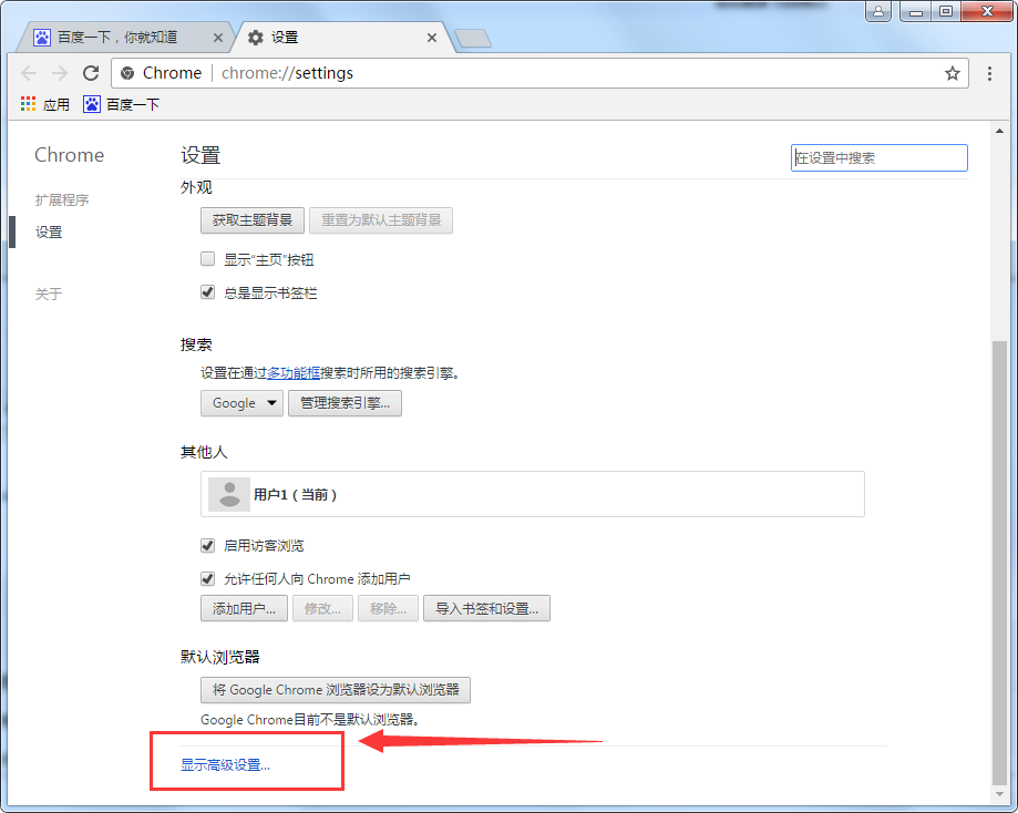 谷歌浏览器图片加载不出来如何解决？图片显示异常的解决方法