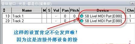 Overture回放没有声音的处理方法截图