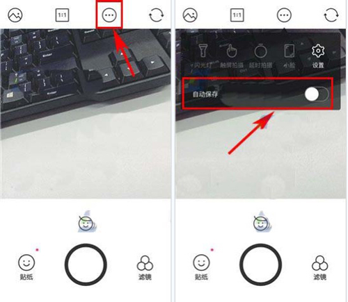 B612咔叽相机自动保存照片的操作步骤截图