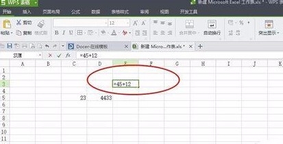 Excel 2015中公式运算的方法截图