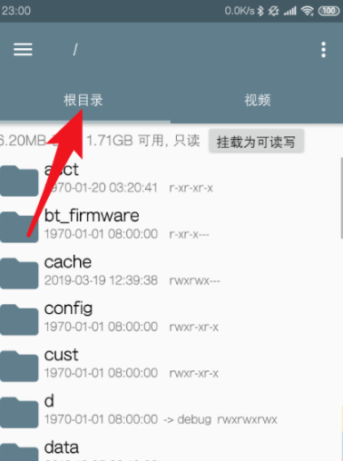 miui9冻结系统更新app的具体操作步骤截图