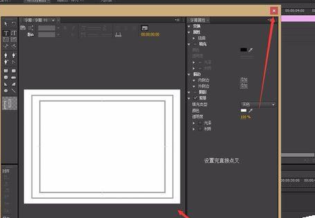 Adobe Premiere Pro CS6更换背景色的具体操作方法截图