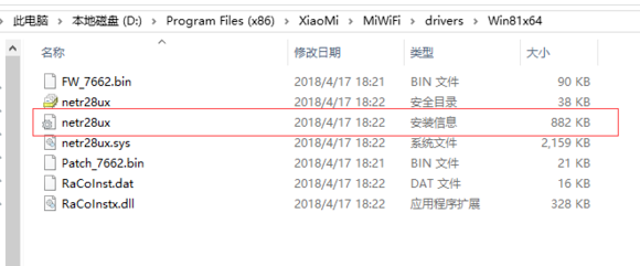 小米随身WiFi中win10无法创使用的处理方法截图