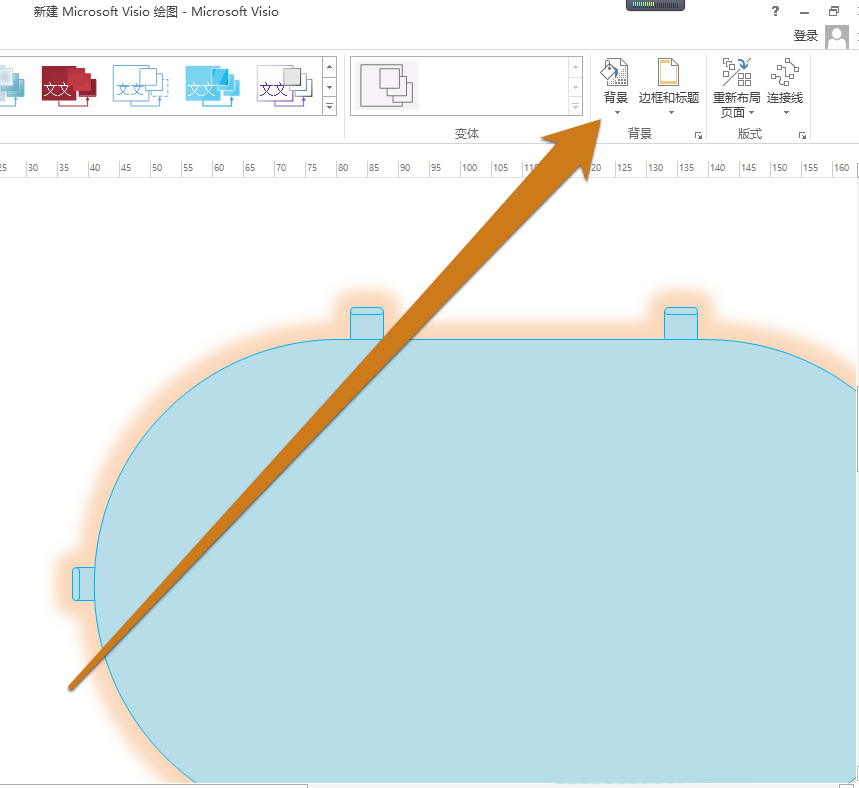 Microsoft Office Visio設(shè)置背景顏色的操作教程截圖
