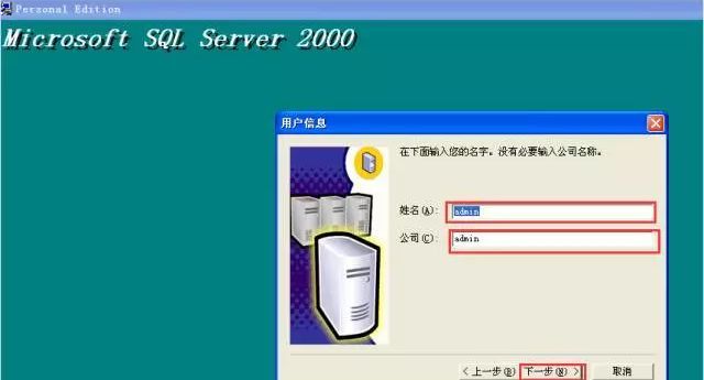 microsoftSQL Server 2000软件安装使用教程截图