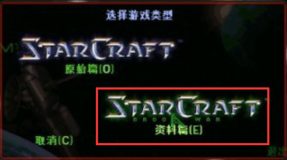 星际争霸1.16联机方法介绍截图