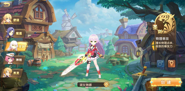 驯龙物语中圣剑技能的详细介绍截图