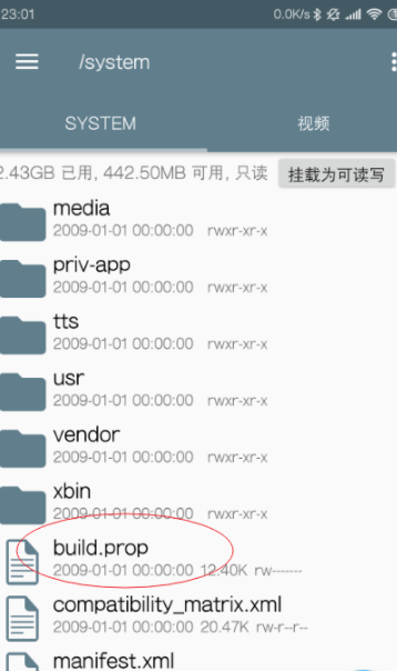 miui9冻结系统更新app的具体操作步骤截图