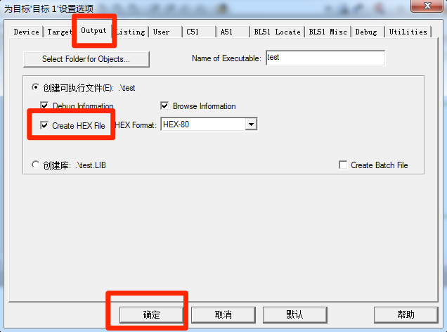 Keil uVision4软件生成hex文件的操作步骤截图