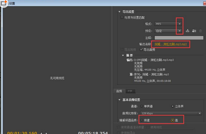 Adobe Premiere Pro CS6为音频添加过渡特效的相关使用步骤截图