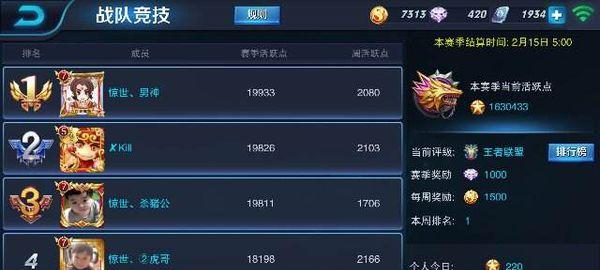 王者荣耀战队赛季奖励领取的详细攻略截图
