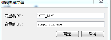 UG4.0软件使用语言由英文改为简体中文的方法
