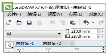 CorelDRAW X7关闭文件和退出程序的操作教程截图