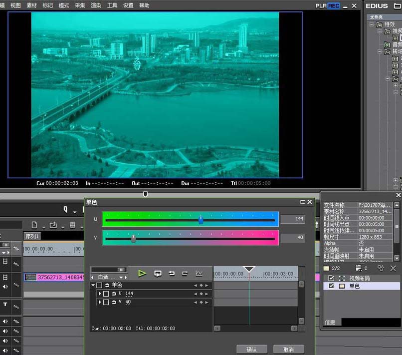 EDIUS为视频去色的具体操作教程截图