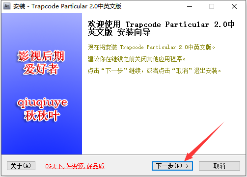 Trapcode Particular安装详细操作方法截图