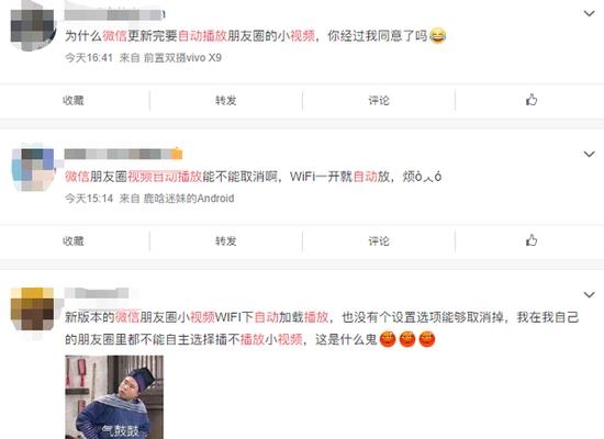 iOS版微信迎来7.0.5版本:新功能超赞截图