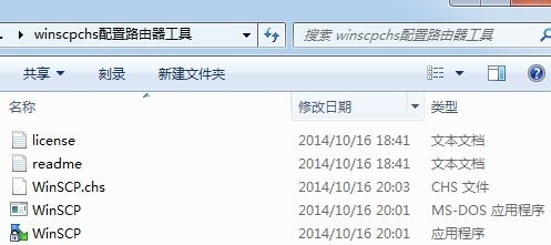 WinSCP登陆路由器的操作教程截图