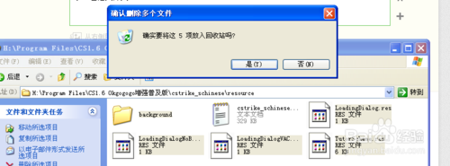 CS1.6里被摧毁后恢复的详细操作截图