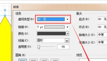 Microsoft Office Visio绘制当心触电图标的相关操作截图