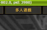 战地2联机的操作讲解截图