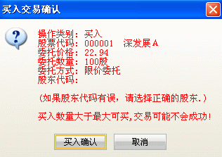 中投证券超强版股票交易的相关教程截图