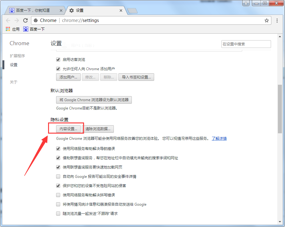 谷歌浏览器图片加载不出来如何解决？图片显示异常的解决方法