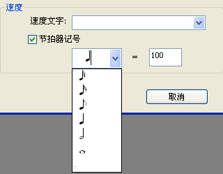 Sibelius如何创建新乐谱步骤详解