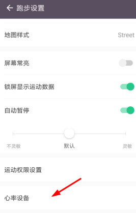 keep測(cè)試心率的具體步驟截圖