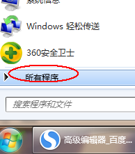 wps2008修复方法步骤截图