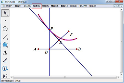 几何画板构造抛物线的具体操作教程截图