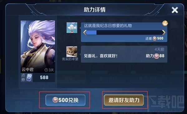 王者荣耀中心愿助力获取技巧分享截图